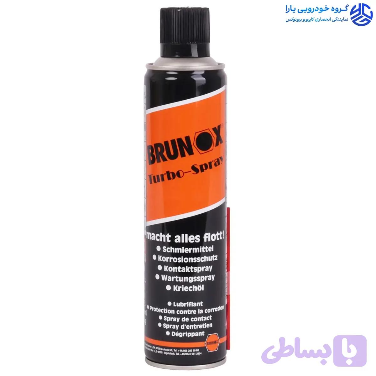 اسپری روان‌کننده چندمنظوره توربو برونوکس مدل Brunox Turbo-Spray 400ml