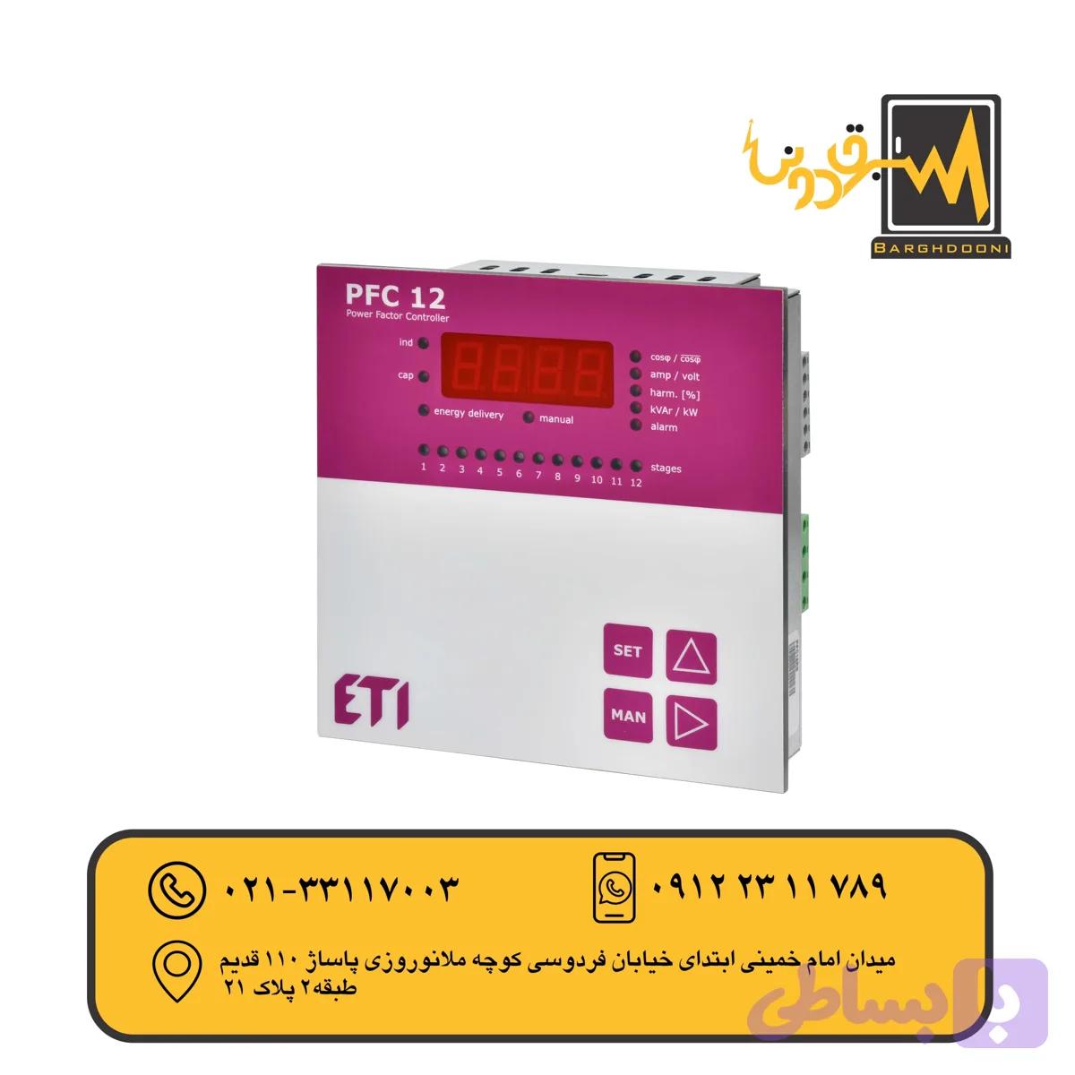 رگولاتور خازنی 12پله ETI مدل 004656907