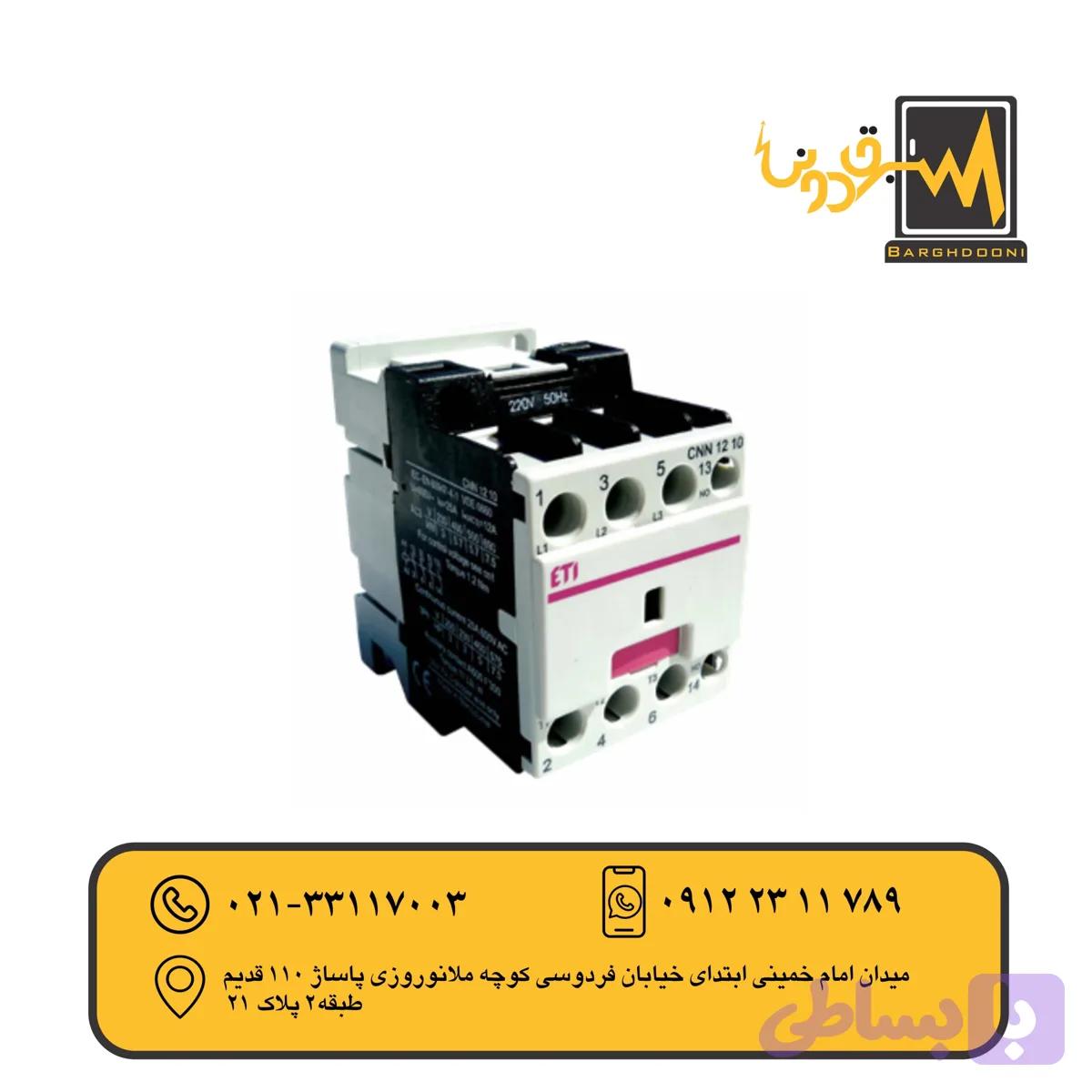 کنتاکتورCNN12A5.7kW 220VبرندETIمدل004616501