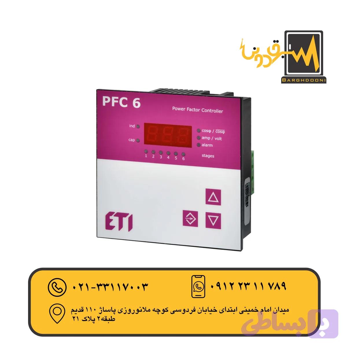رگولاتور خازنی 6پله ETI مدل 004656905