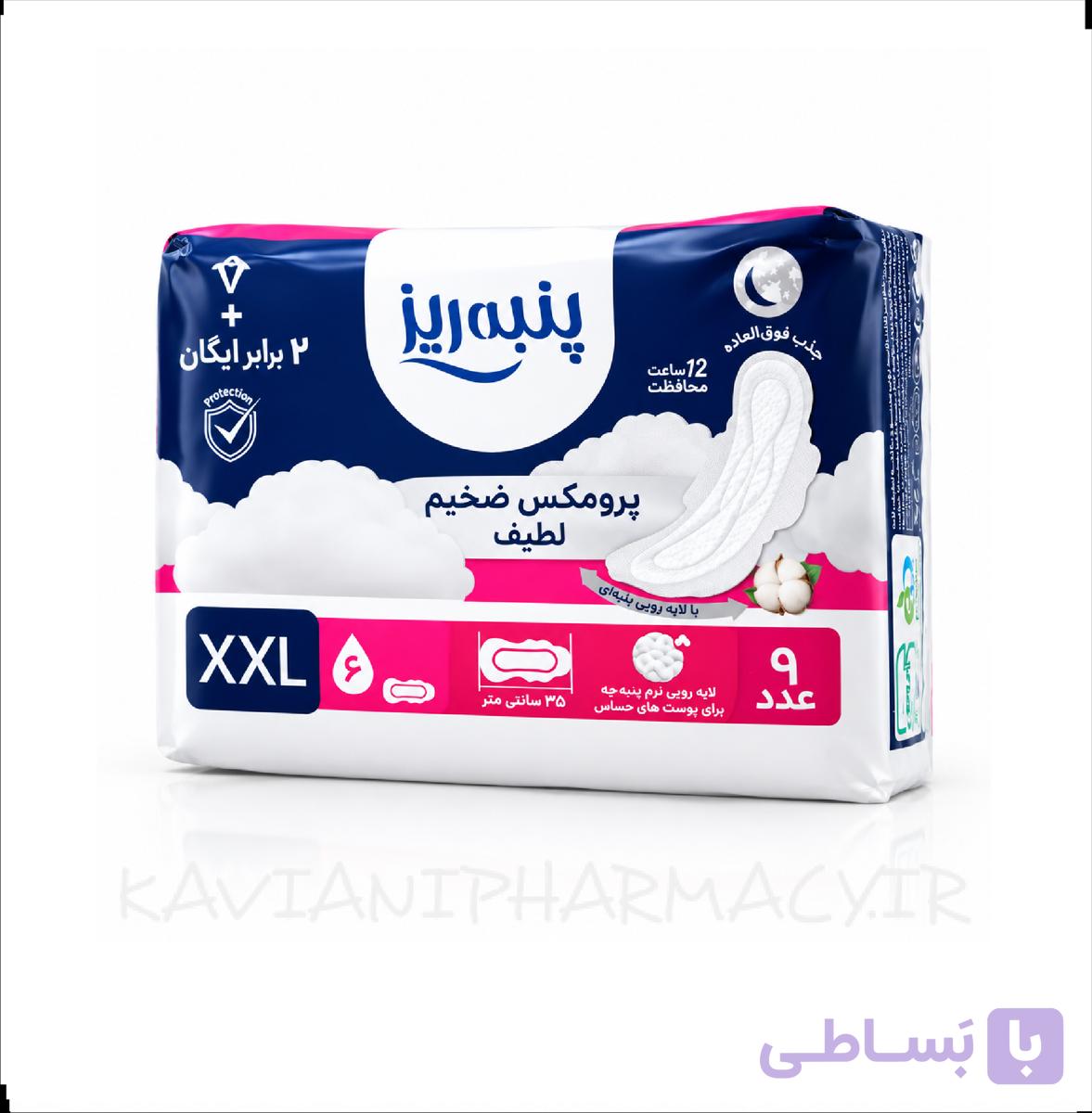 نوار بهداشتی بالدار پرومکس ضخیم لطیف شبانه پنبه ریز سایز خیلی خیلی بزرگ 9 عددی — تصویر 1