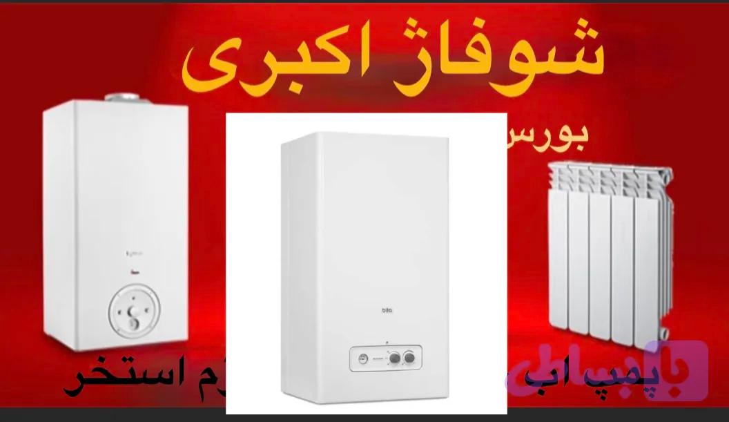 پکیج بوتان مدل بیتا ۲۴