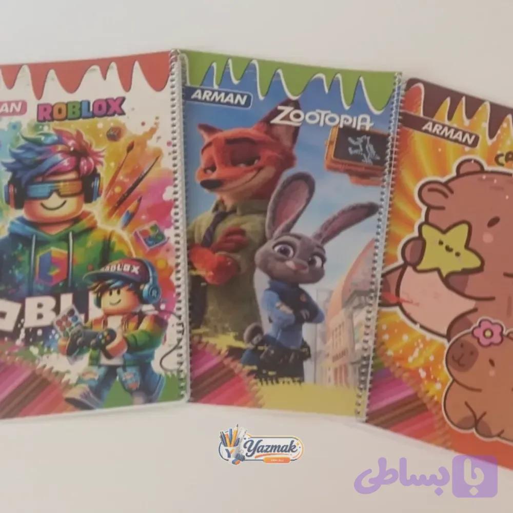 دفتر نقاشی A4 فیلی ۵۰ برگ آرمان — تصویر 1
