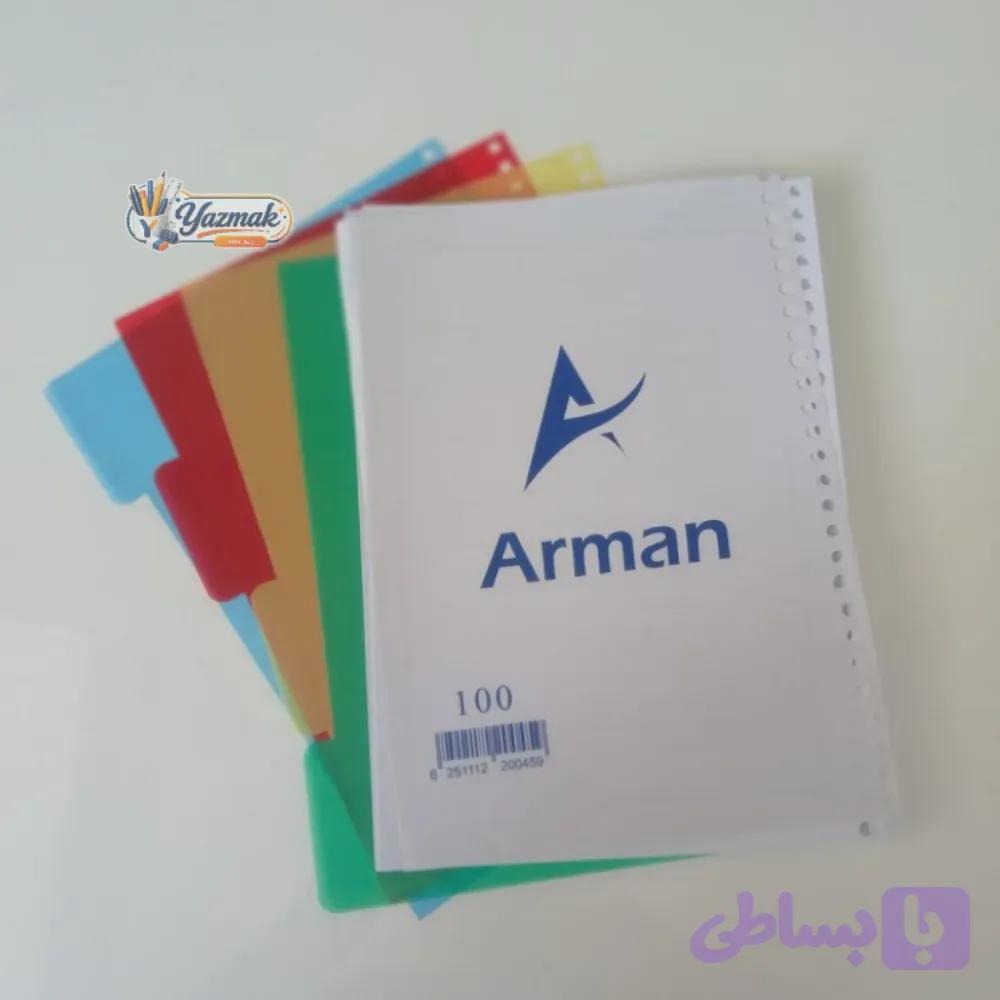 کاغذ یدک کلاسور آرمان ۱۰۰ برگ A4 و A5 — تصویر 1