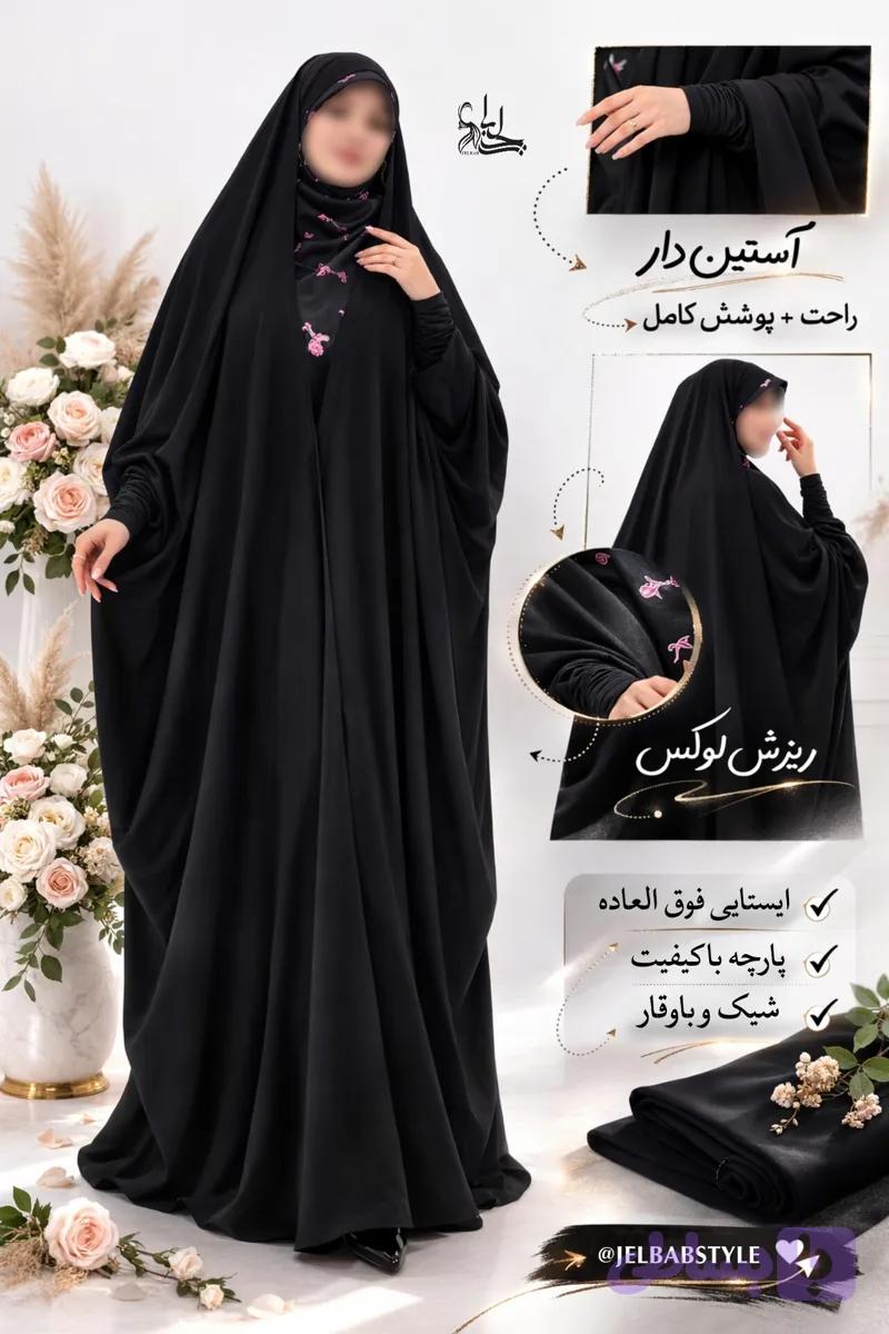 چادر بحرینی زُهــیرا