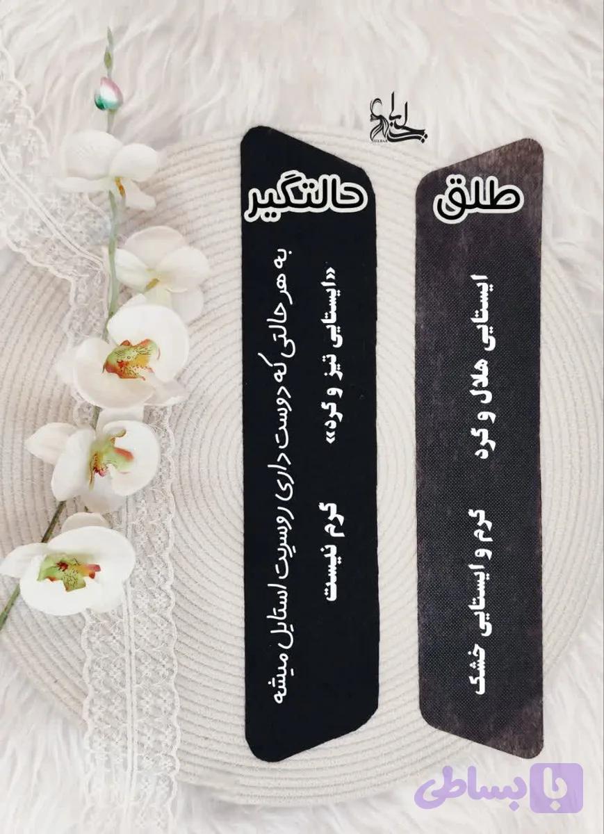 حالتگیر شال و روسری