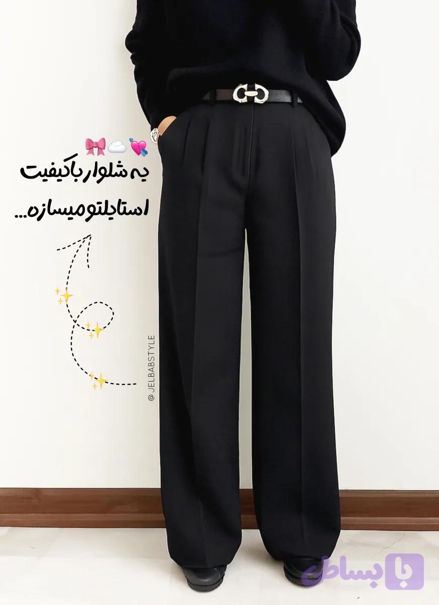 شلوار بگ زیپ و کمری دلوین