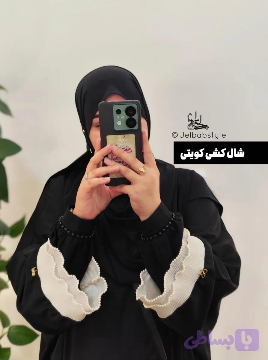 شال کشی کویتی نوریه