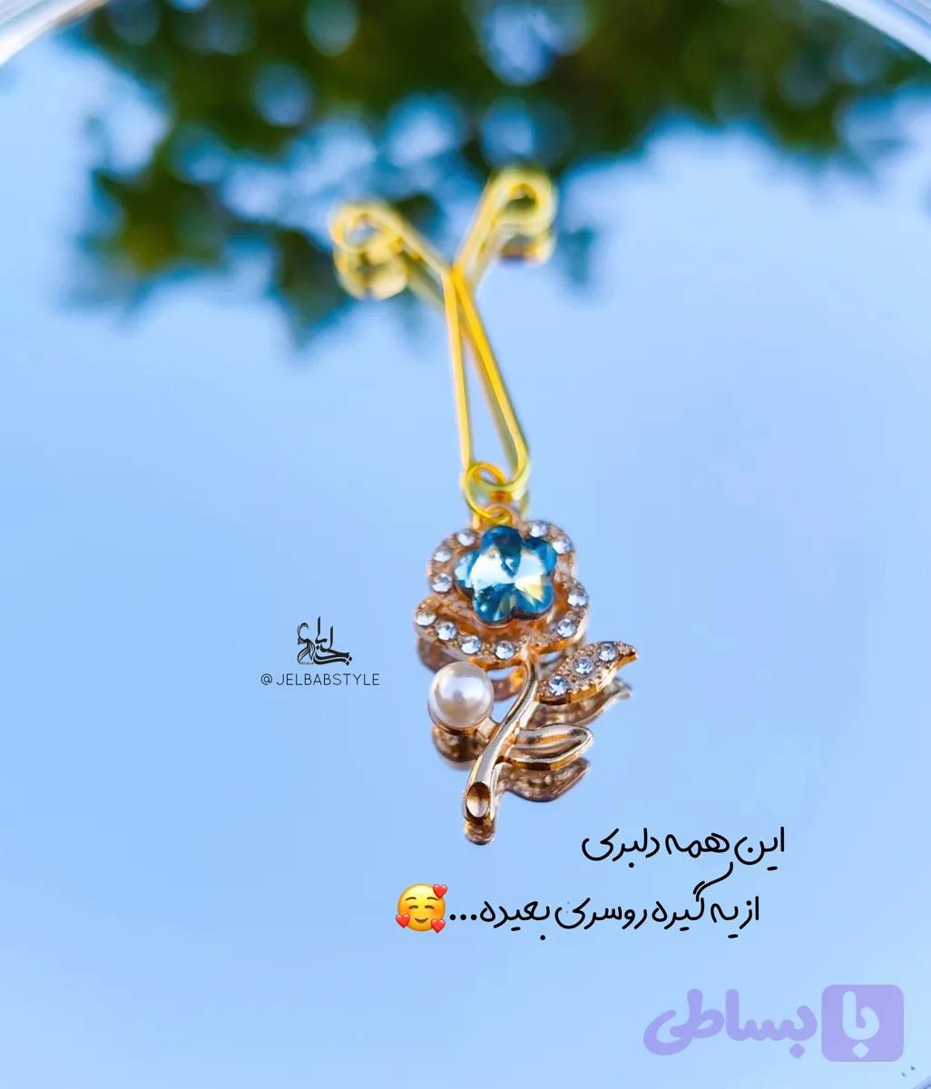 گیره روسری مجلسی اِلیا