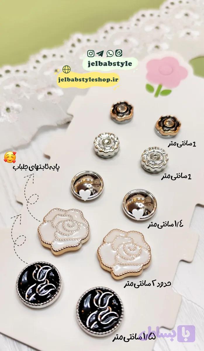 مگنت حجاب