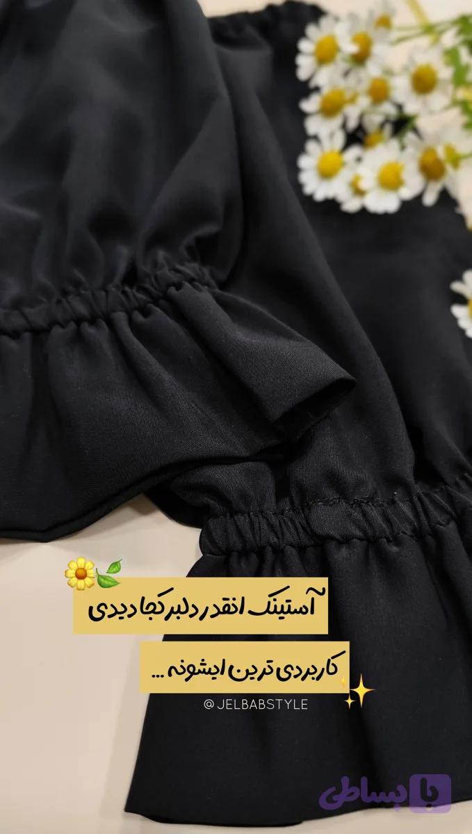 آستینک بابونه