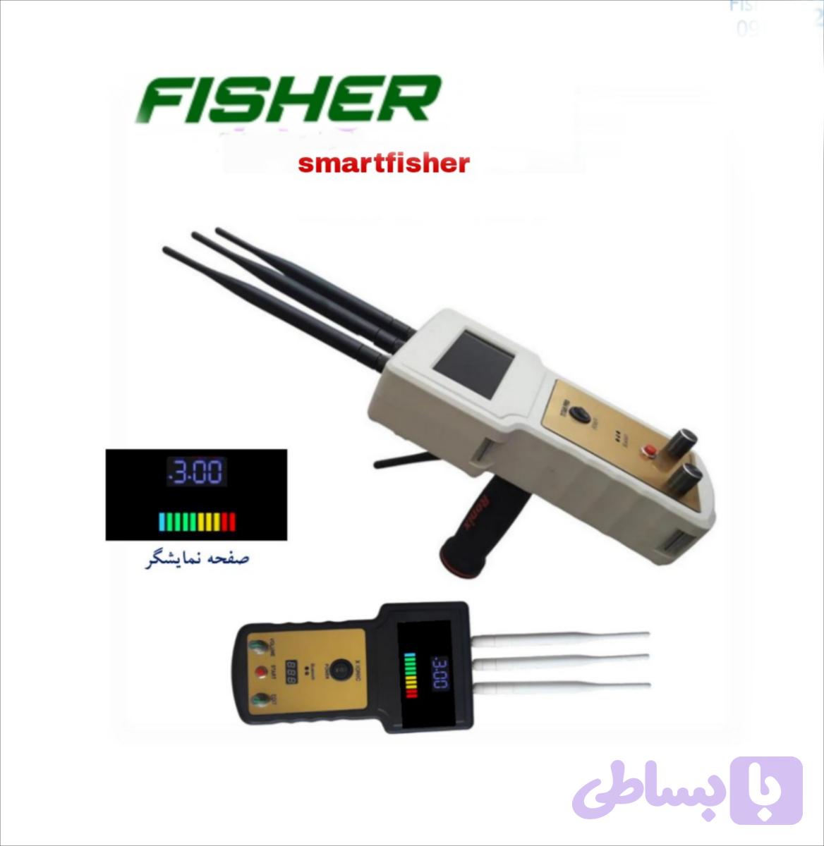 گنج یاب فیشر — تصویر 1