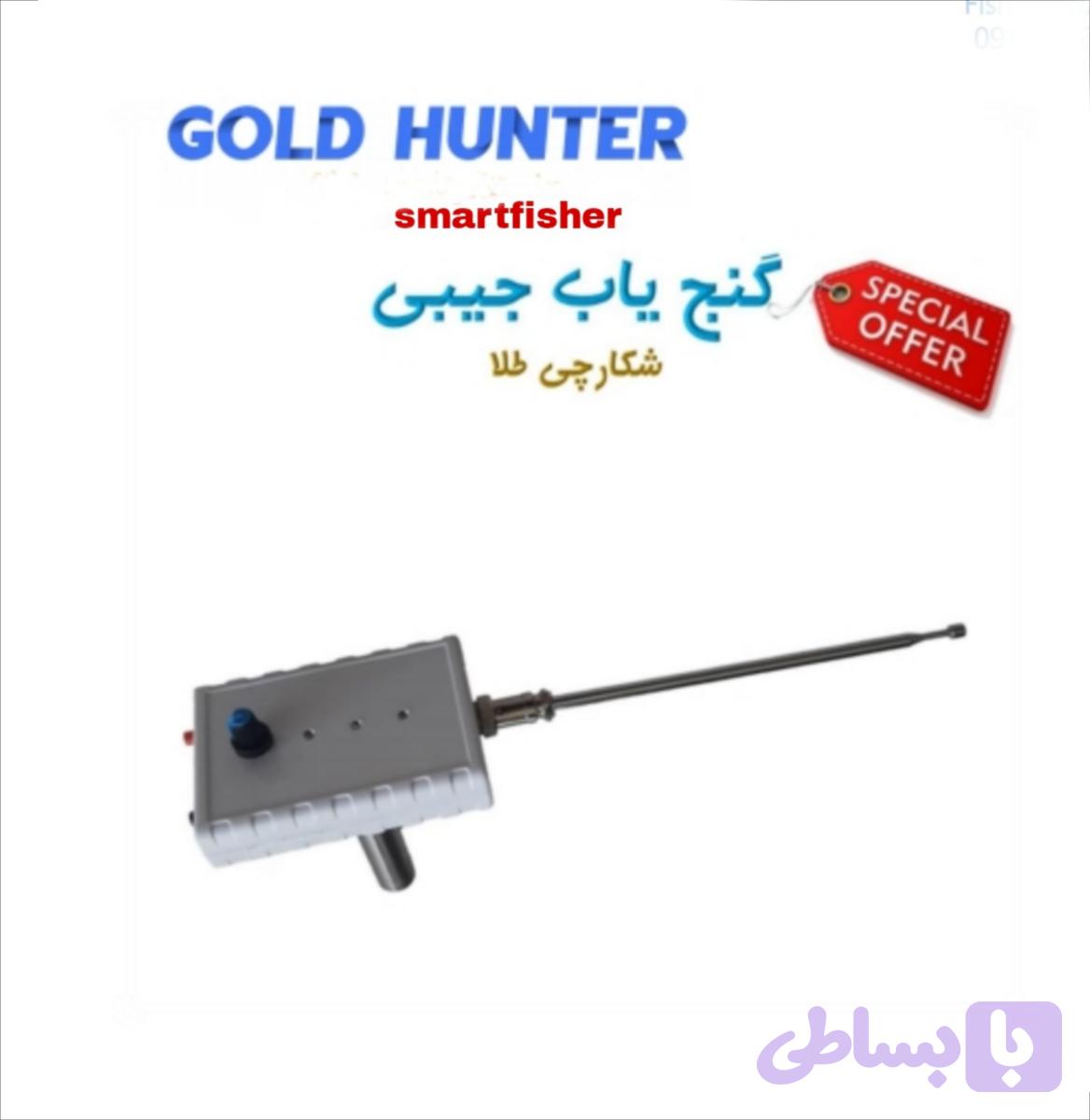 گنج یاب جیبی — تصویر 1
