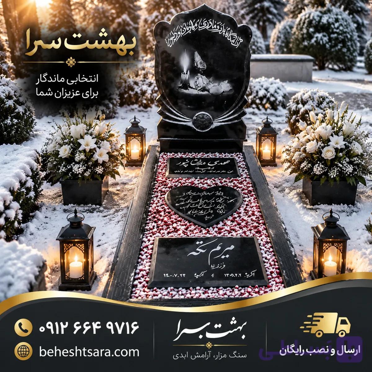 سنگ قبر مشکی لوکس با طرح شمع و گل | مدل چند تکه سفارشی کد 18