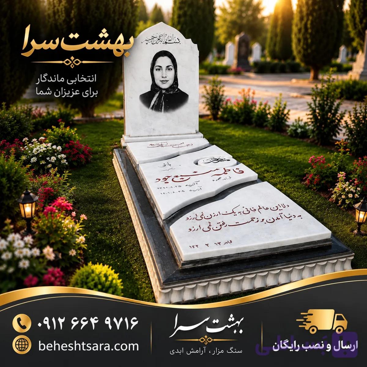 سنگ قبر سفید مدرن با حکاکی تصویر و گلدان سنگی | طراحی لوکس و سفارشی کد 29