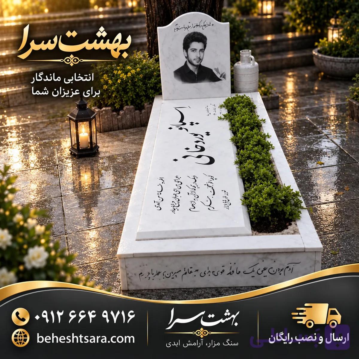سنگ قبر سفید ایستاده با باکس گل طبیعی | طراحی مدرن و سفارشی کد 03