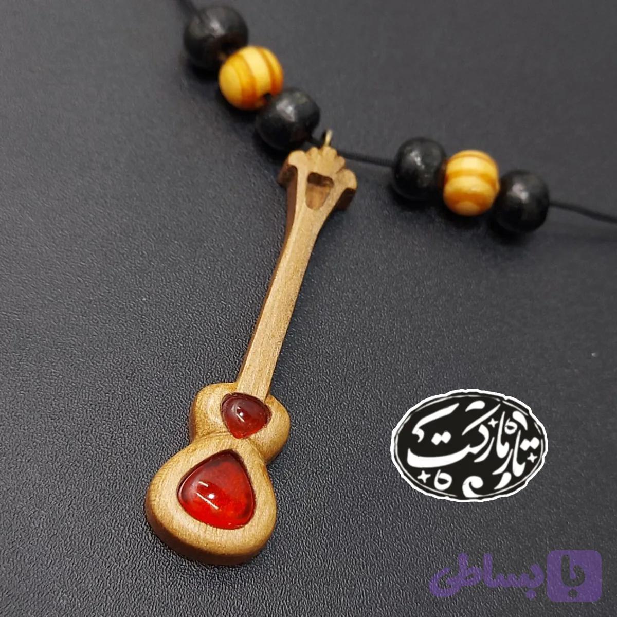 گردنبند چوبی تار