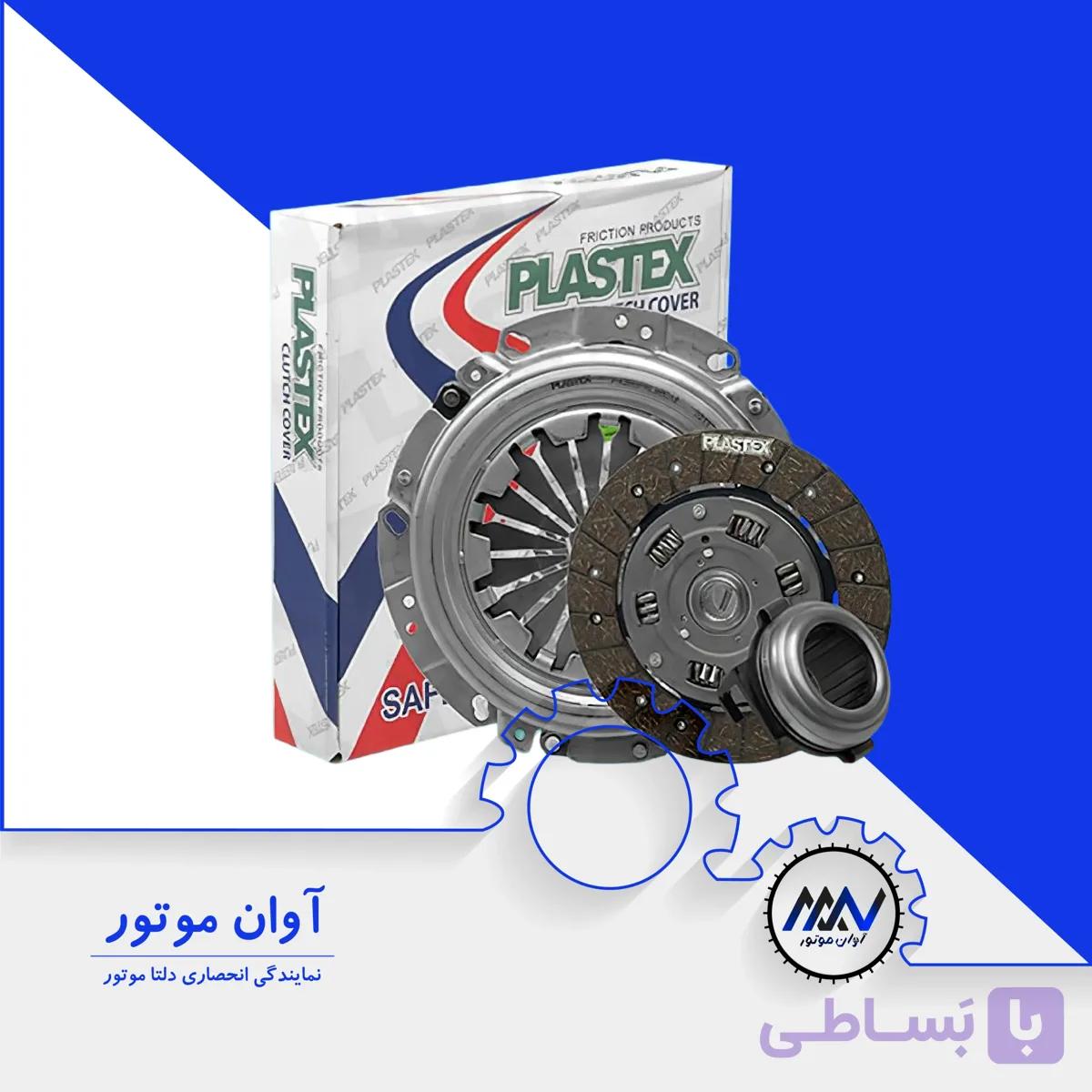 کیت کلاچ L90 با سیم کلاچ رگلاژی برند پلاس تکس | آوان موتور