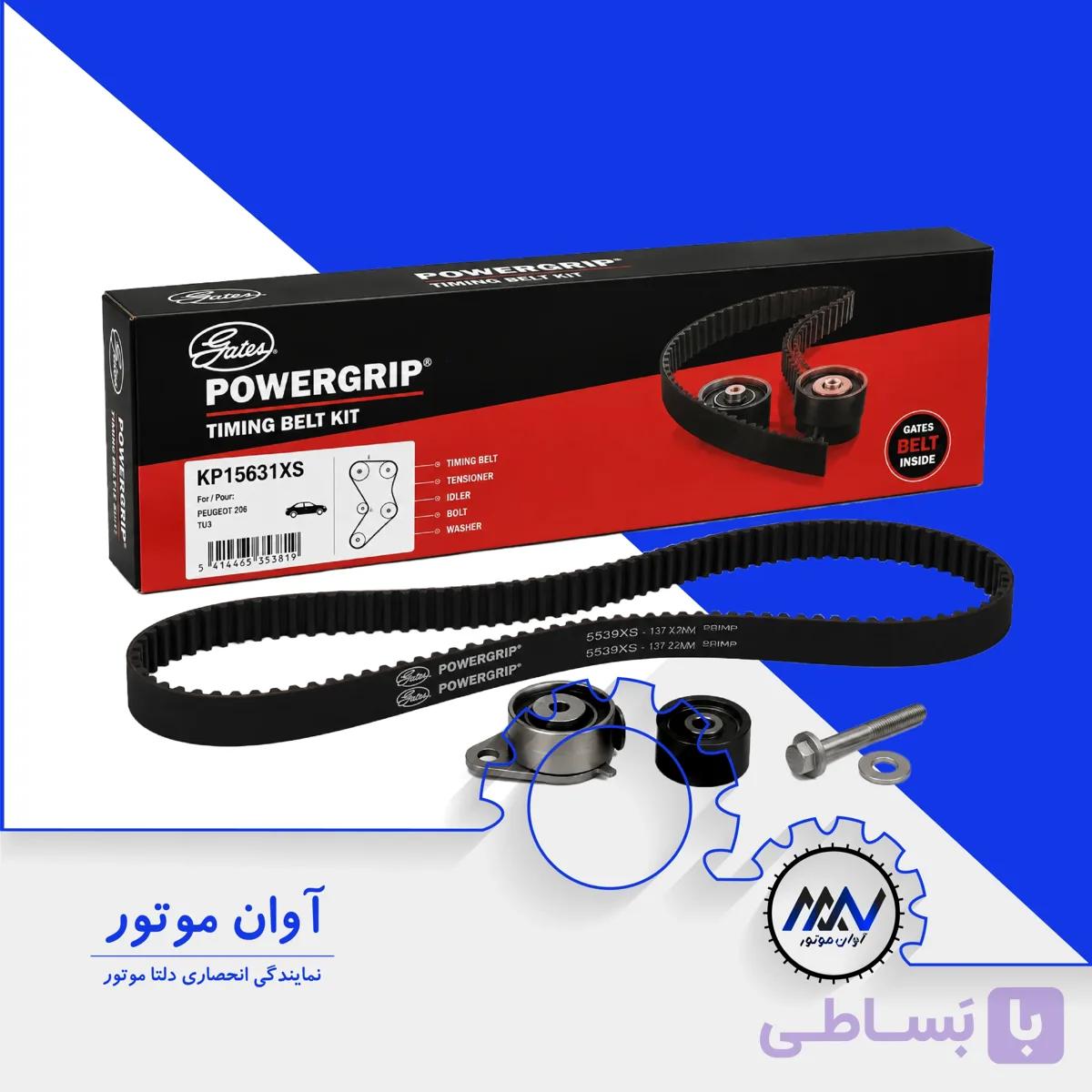 کیت تسمه تایم POWERGRIP 206 TU3 | آوان موتور