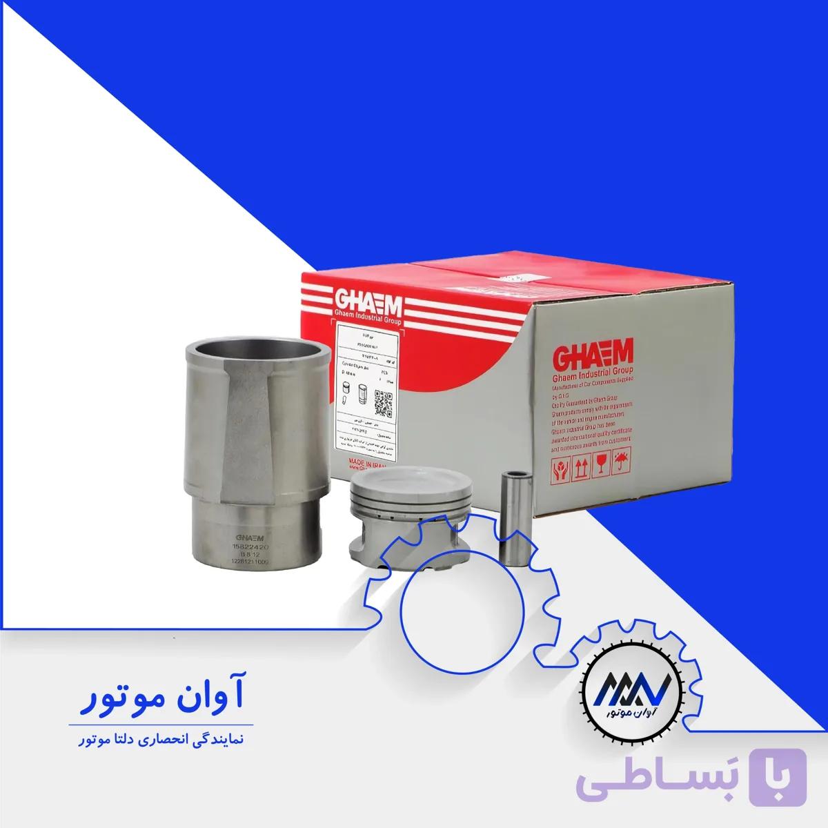 بوش پیستون XU7 پژو 405 عظام | آوان موتور