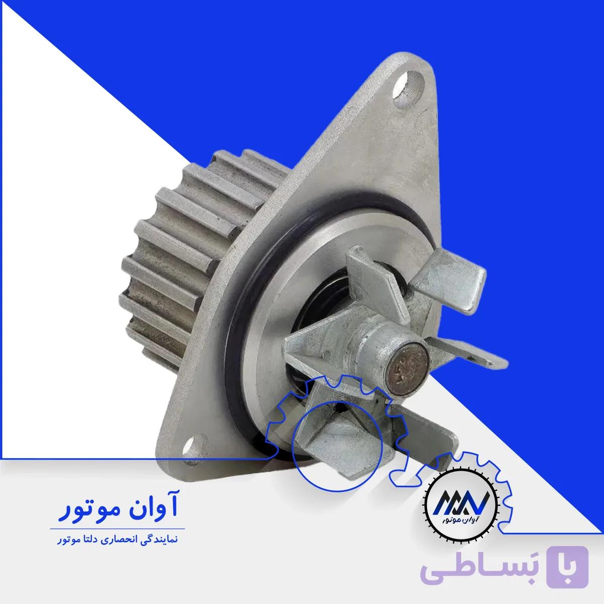 واتر پمپ پژو 206 HARRINGTON TU3 | آوان موتور