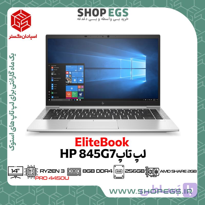 لپتاپ استوک HP 845G7 R3-4450U/8/256/AMD