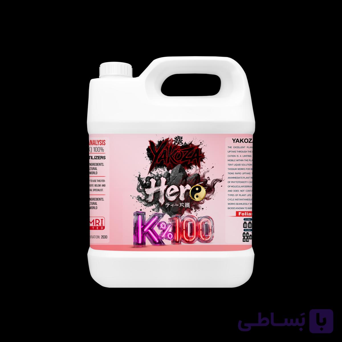 کود مایع پتاسیم یاکوزا؛ هیرو – افزایش کیفیت و عملکرد محصول (تاییده ضمانت آنالیز)✅