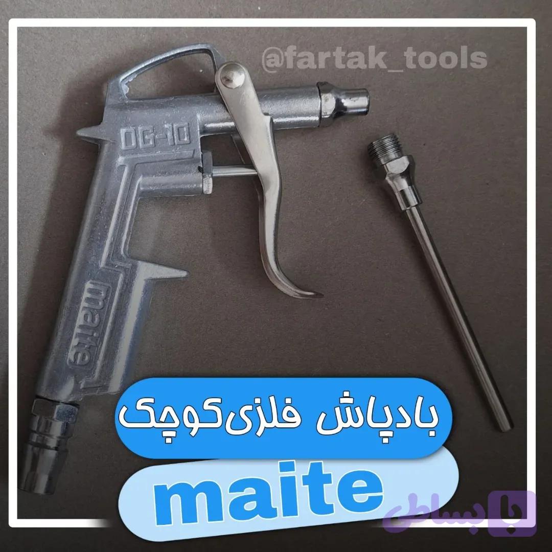 باد پاش فلزی