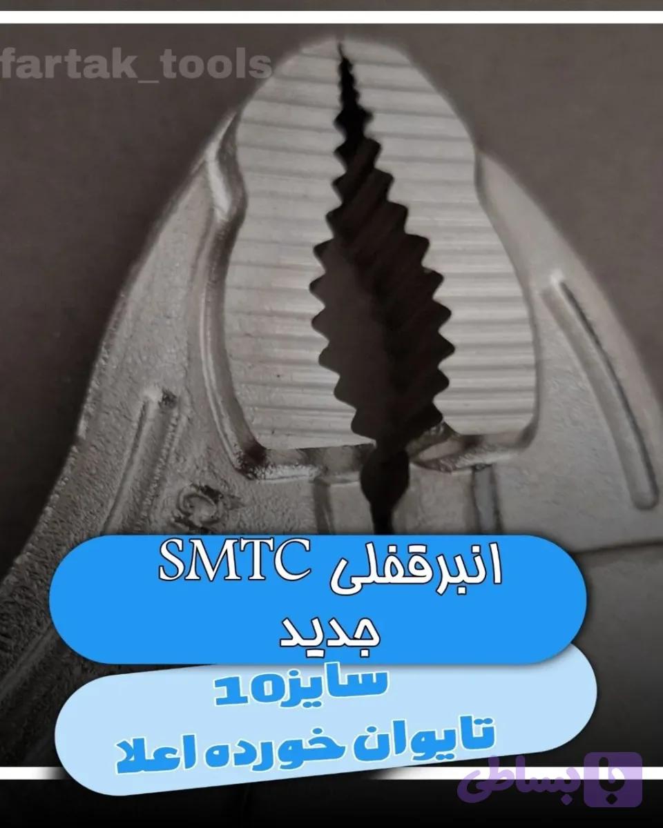 انبر قفلی