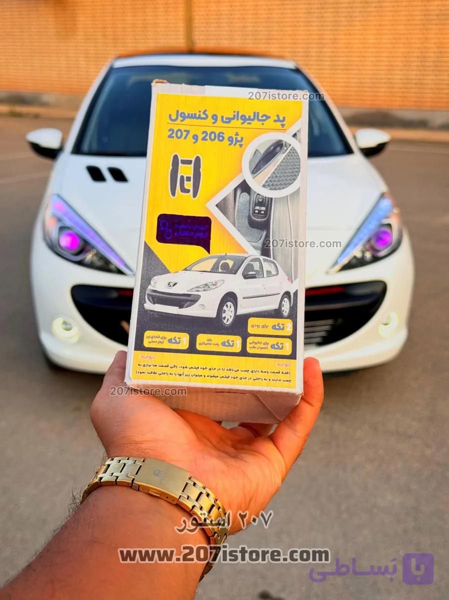 پد جا لیوانی و کنسول پژو 206 و 207 — تصویر 1