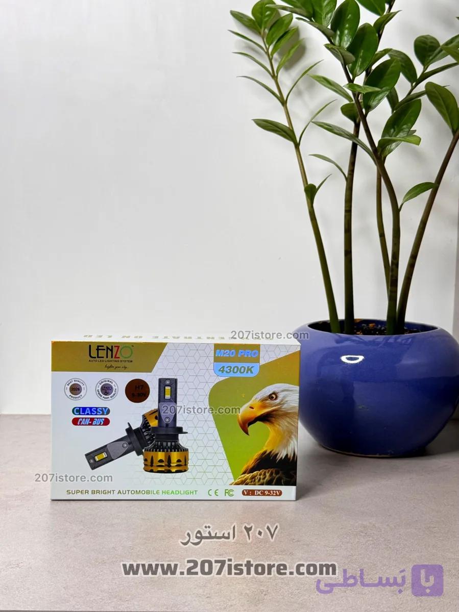 هدلایت اورجینال LENZO M20 PRO-پایه H7(نور پایین -نورآفتابی) با گارانتی 12 ماهه بی قید و شرط — تصویر 1