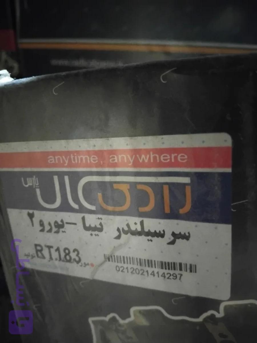 سر سیلندر لخت تیبا رادیکال