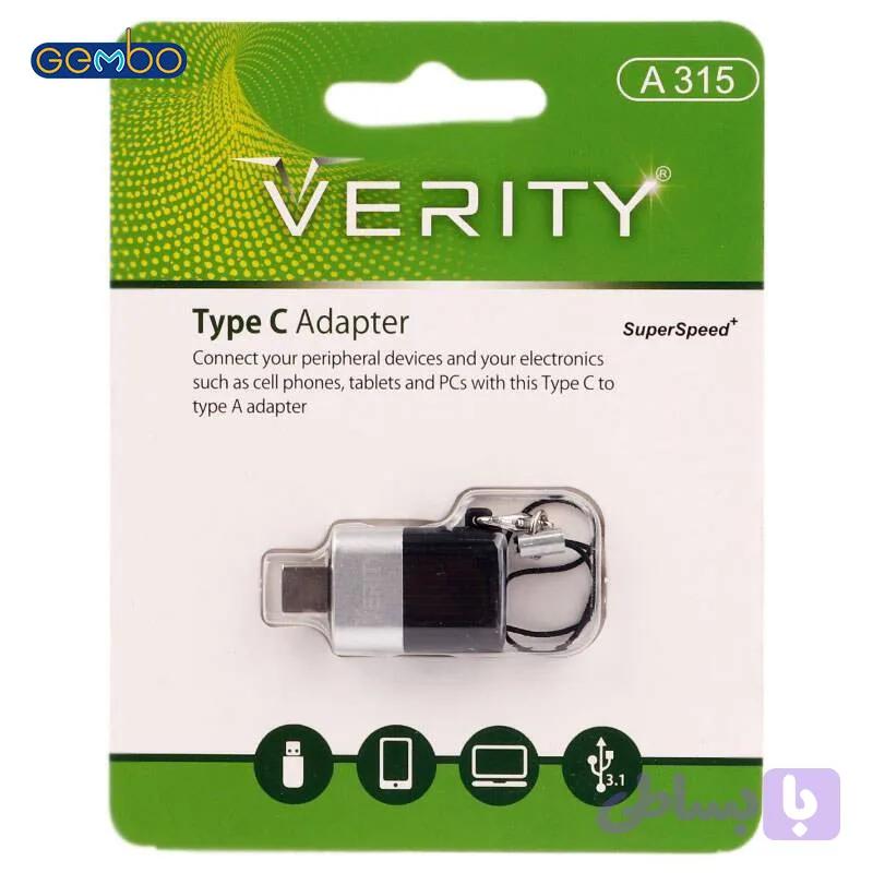 تبدیل Verity A315 OTG Type-C — تصویر 1