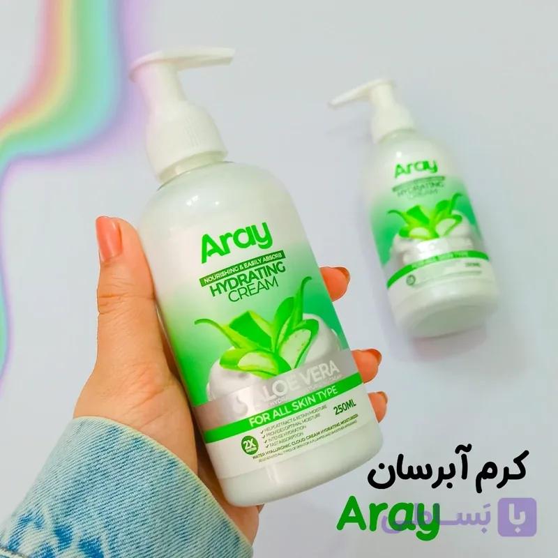 کرم آبرسان پمپی آرای