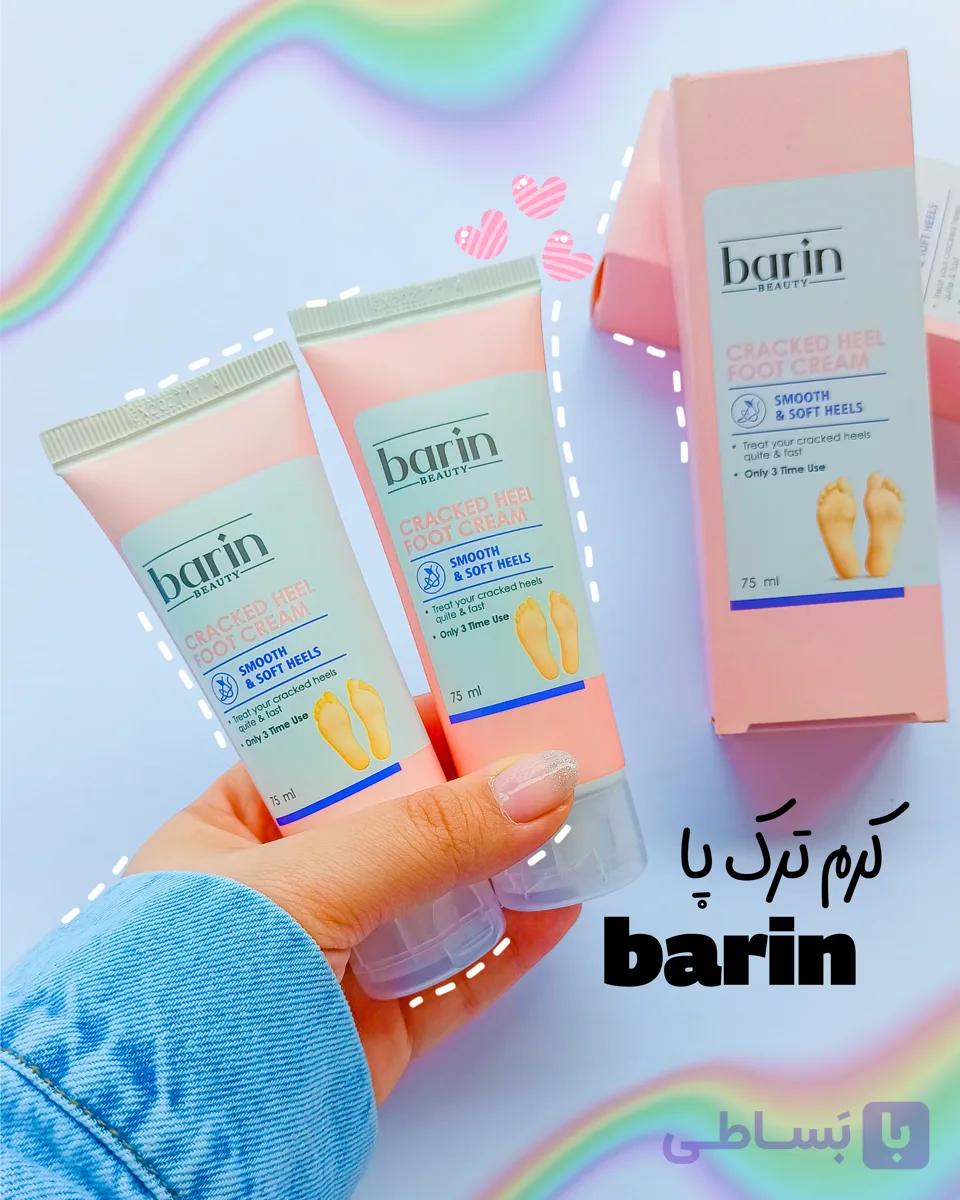 کرم ترک پا جی