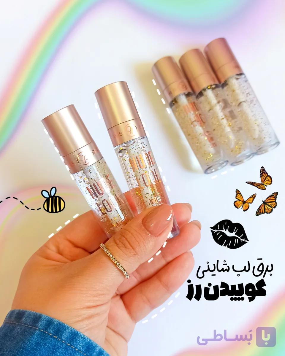 برق لب شاینی