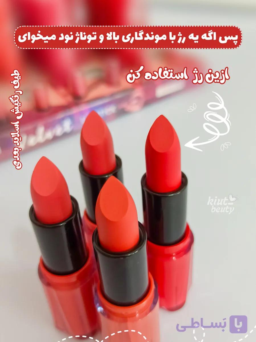 رژجامد