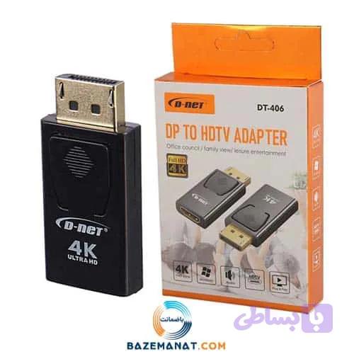مبدل DisplayPort به HDMI 4K دی‌نت مدل DT-406 | کیفیت تصویری خارق‌العاده — تصویر 1