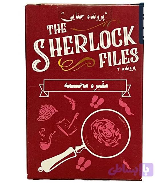 پرونده جنایی شرلوک | مقبره مجسمه ؛ THE SHERLOCK FILS — تصویر 1