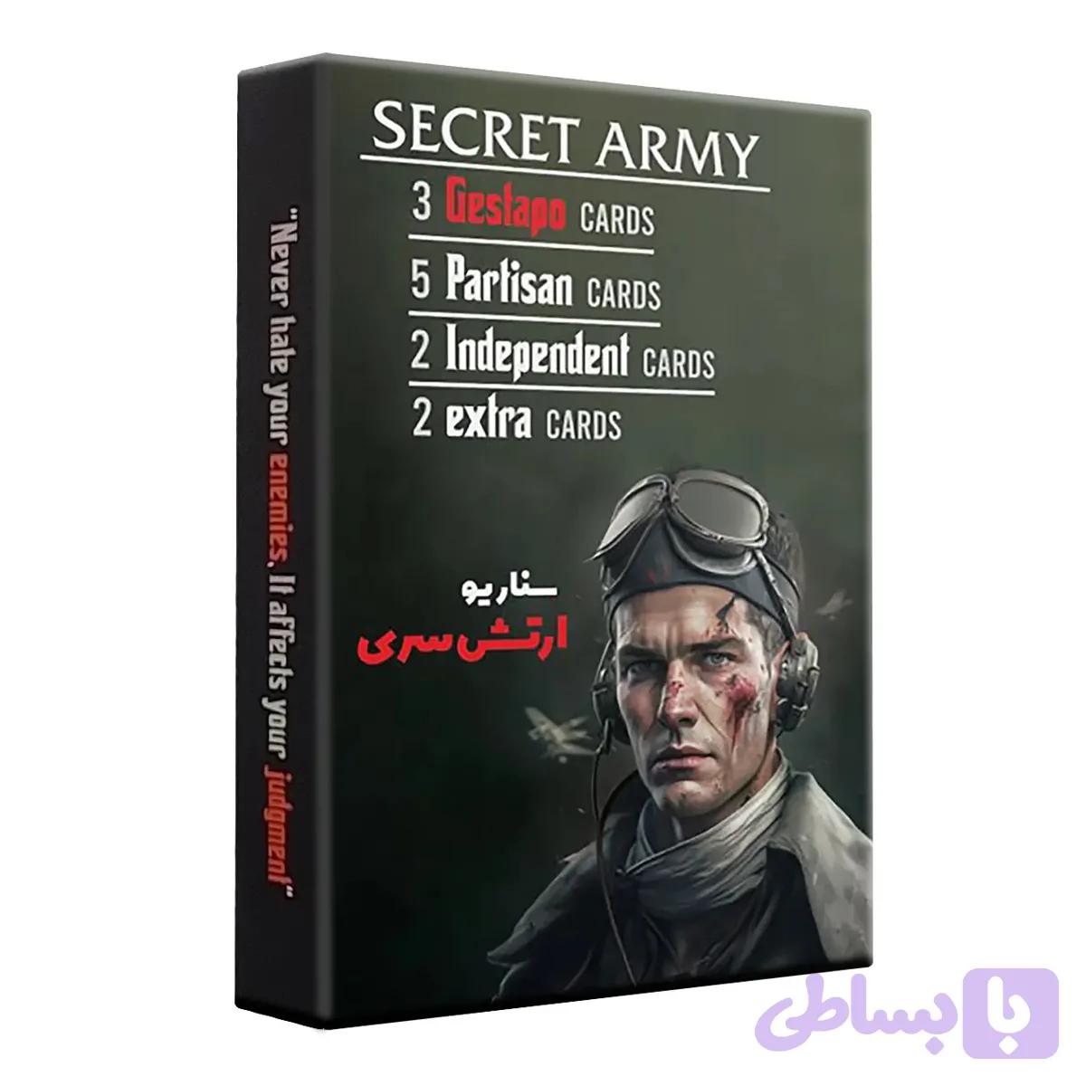 بازی ارتش سری | نسخه جیبی — تصویر 1
