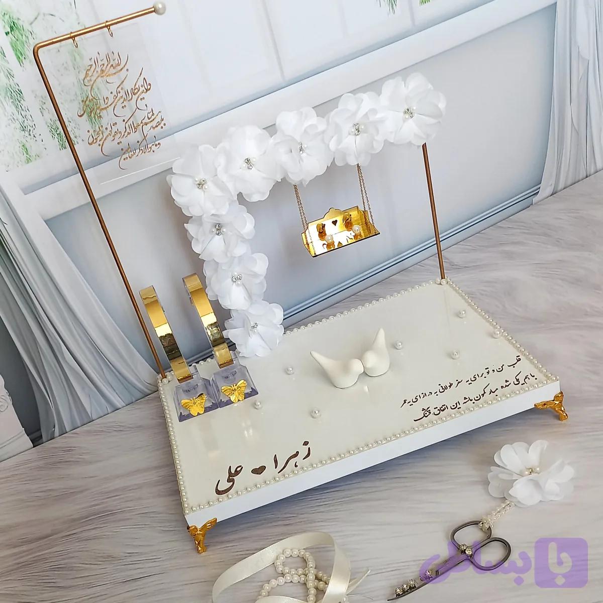 جاحلقه تاب