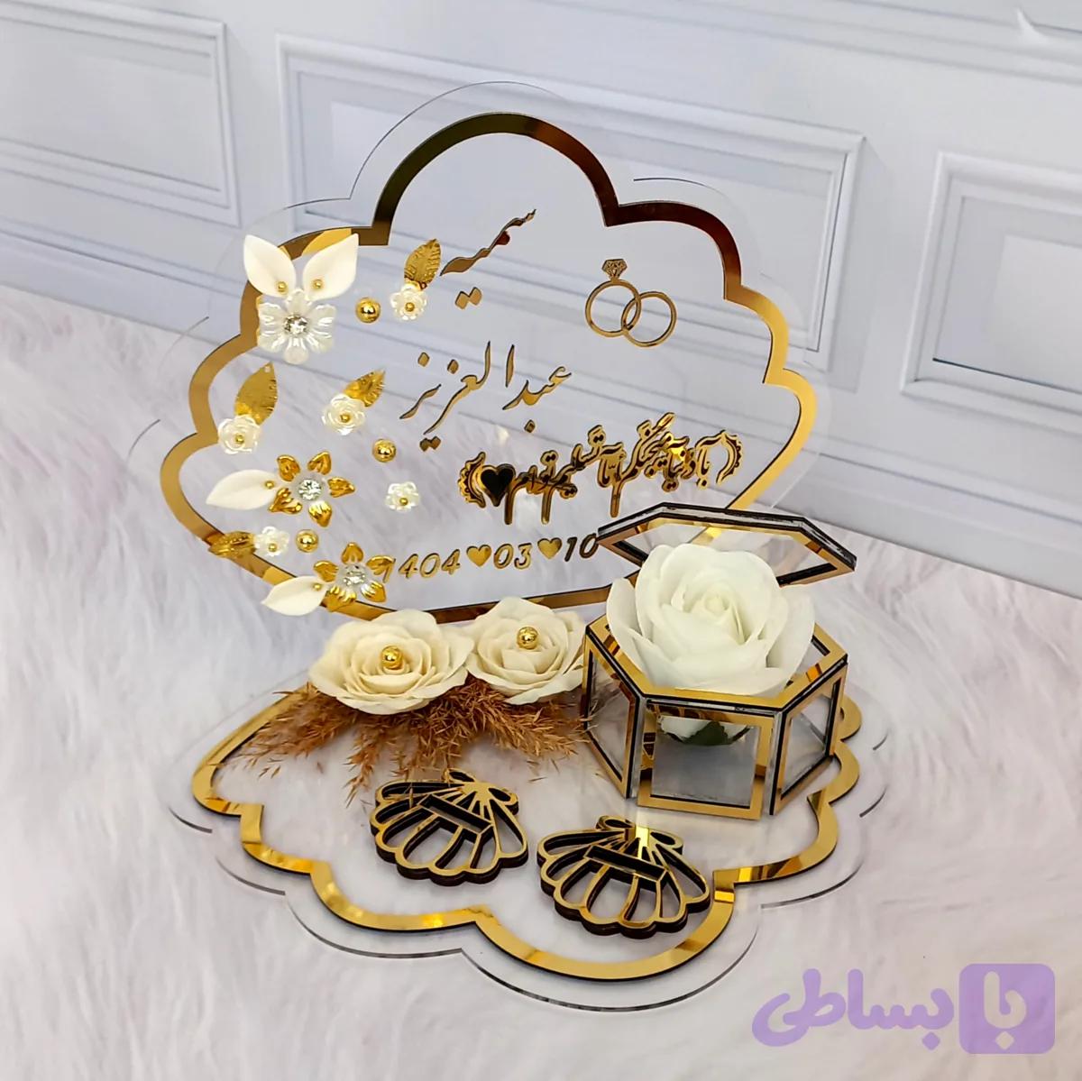 جاحلقه صدفی