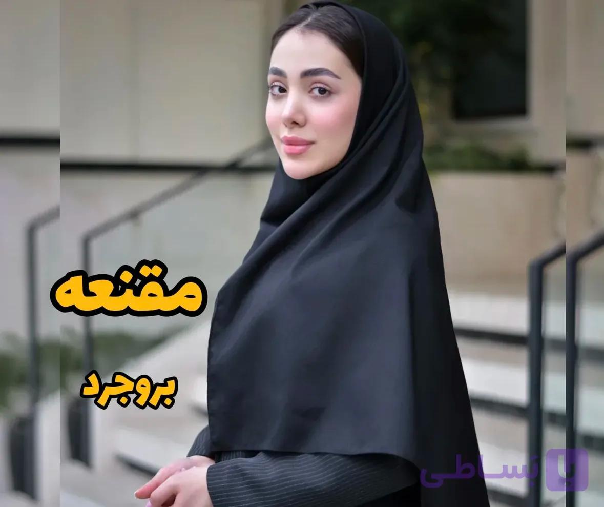 مقنعه قواره ۹۰ بروجرد