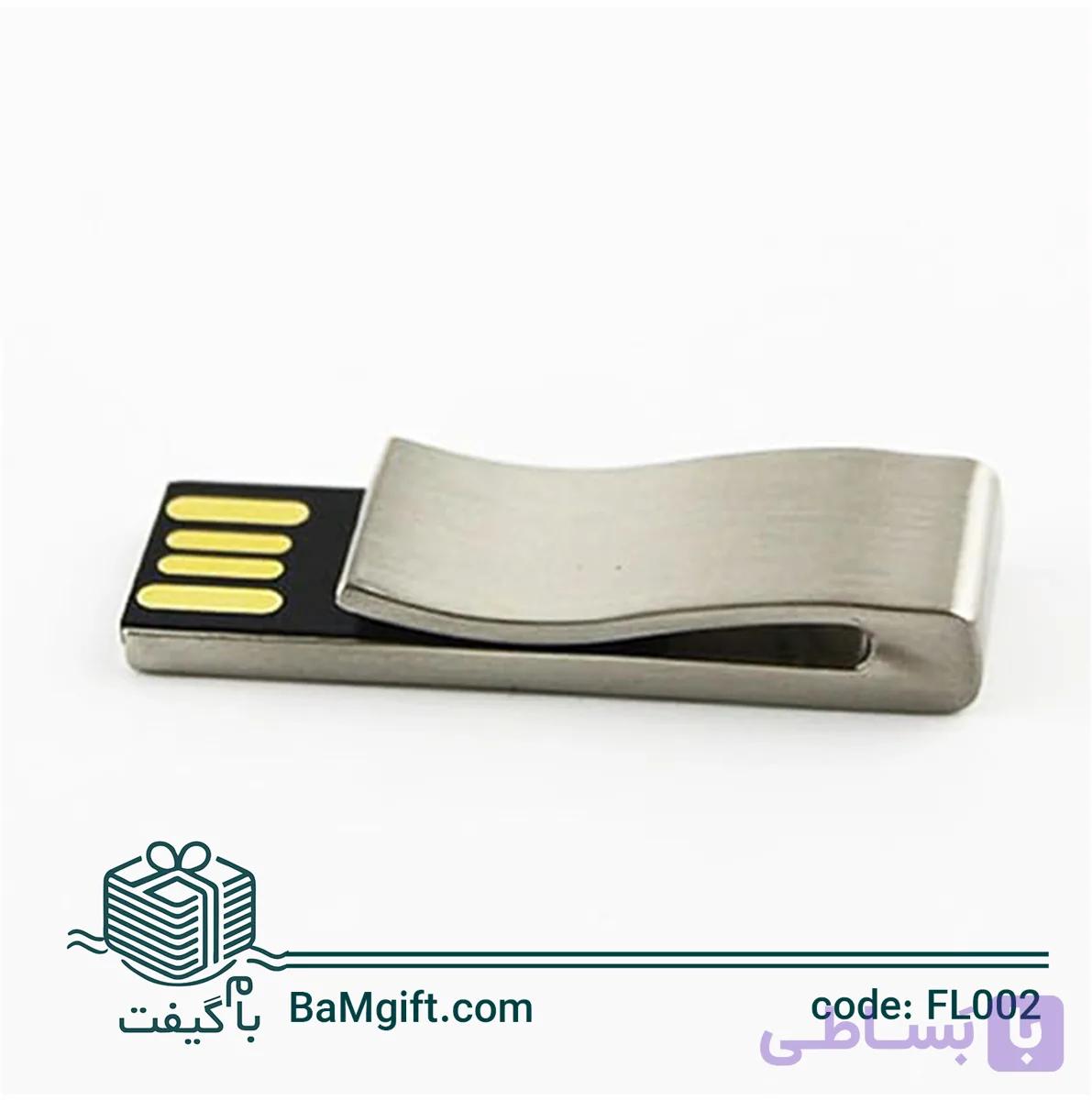 فلش مموری گیره‌ای فلزی مدل کلاسیک با حجم دلخواه – کد FL002