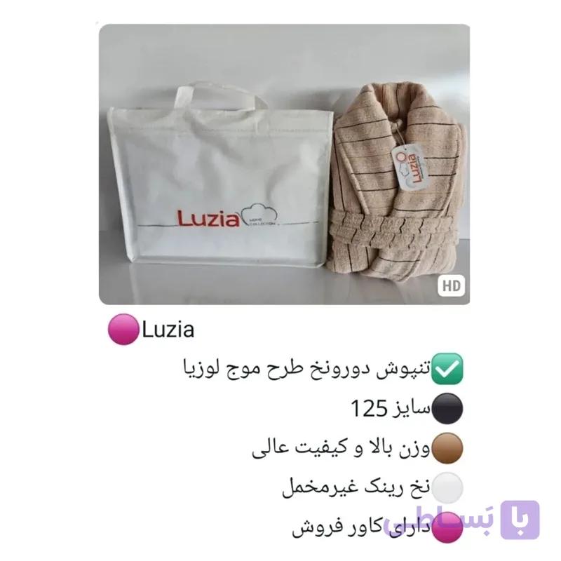 حوله تن پوش ترک سایز 125 طرح نخودی کیفیت عالی رنگبندی متنوع