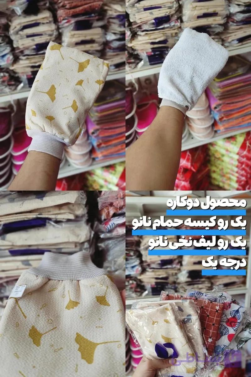 کیسه حمام نانو (دورویه) جادویی کیفیت عالی یک طرف کیسه و یک طرف لیف مدل ترکی
