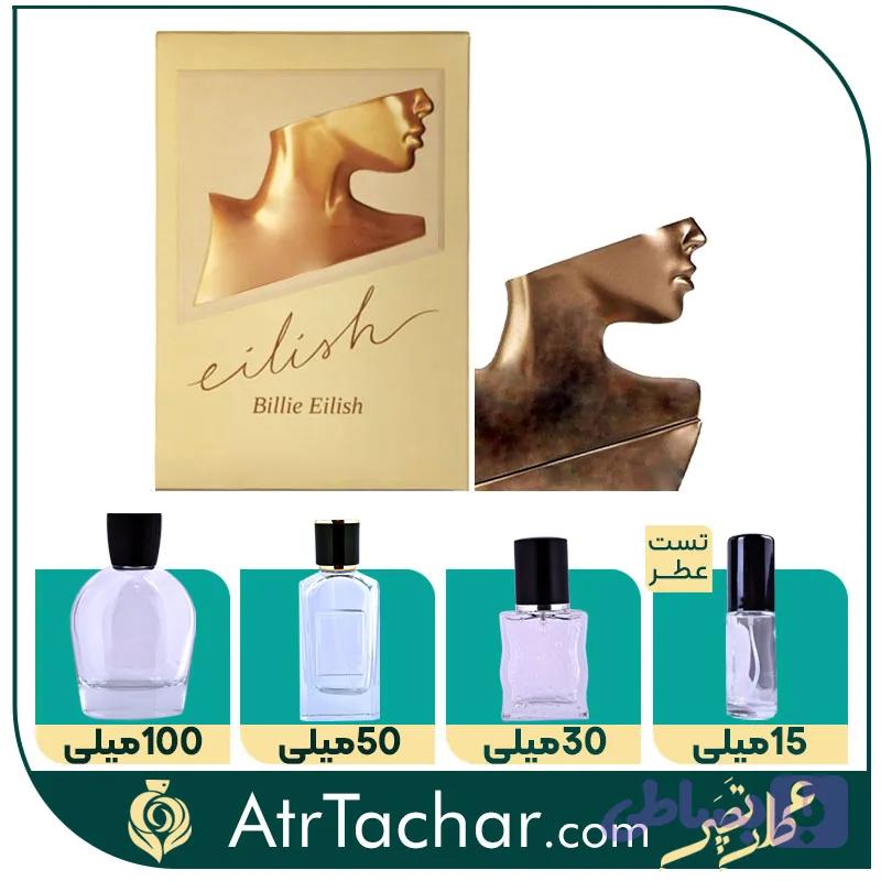 عطر بیلی آیلیش ژان نیل Billie Eilish