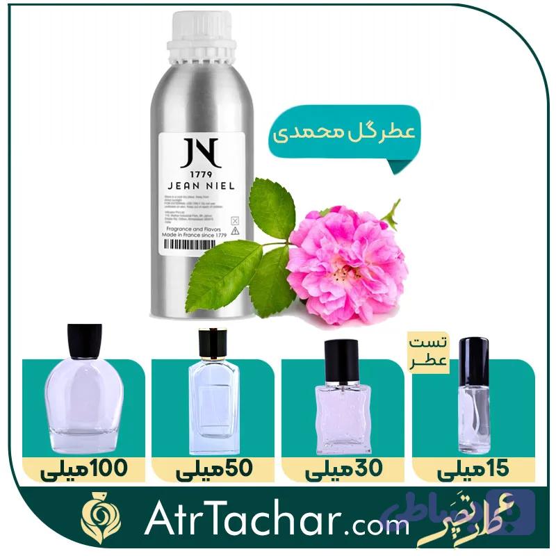 عطر گل رز ژان نیل perfume rose flower