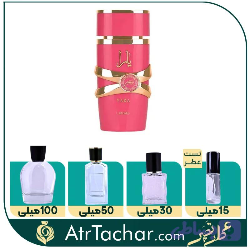 عطر یارا کندی ژان نیل Lattafa Yara Candy