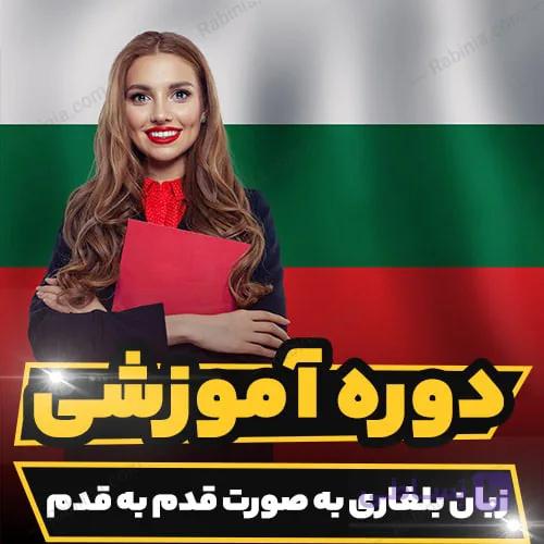دوره آموزشی زبان دانمارکی به صورت قدم به قدم